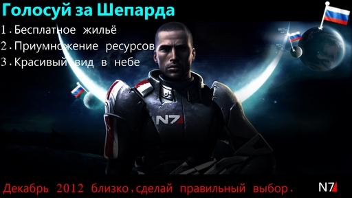 Mass Effect 3 - Скорый релиз игры + мини-конкурс [итоги]